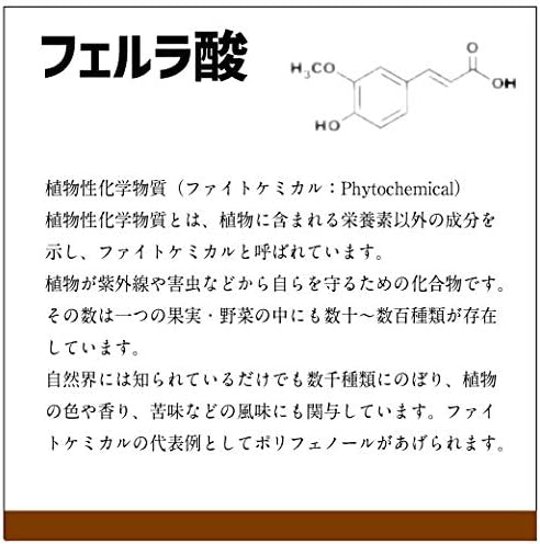 Ferulic acid 200mg + high vitamin D3 content [60 days supply] Pharmaceutical company supplement - BeesActive Australia