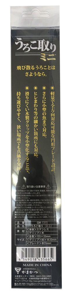 Gamakatsu GM-1315 Fish Scaler Mini Tool 155 x 35 mm (5665) - BeesActive Australia