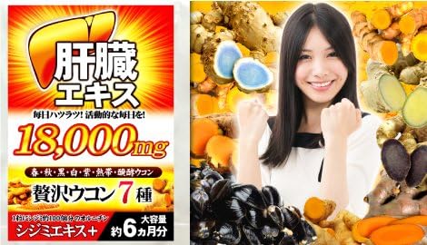 (Approximately 6 months supply/180 tablets) Liver extract + 7 types of turmeric + freshwater clam (ornithine) - BeesActive Australia