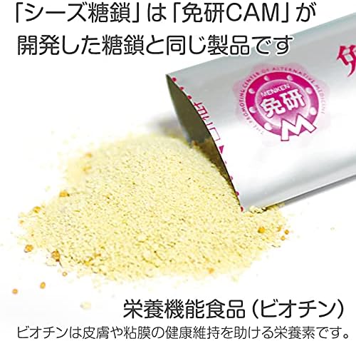 Seed Sugar Chain Service for 10 days (0.08 oz (2 g) x 10 packages per person), supports your own chain (sugar chains) to create a healthy and unbeatable body. - BeesActive Australia