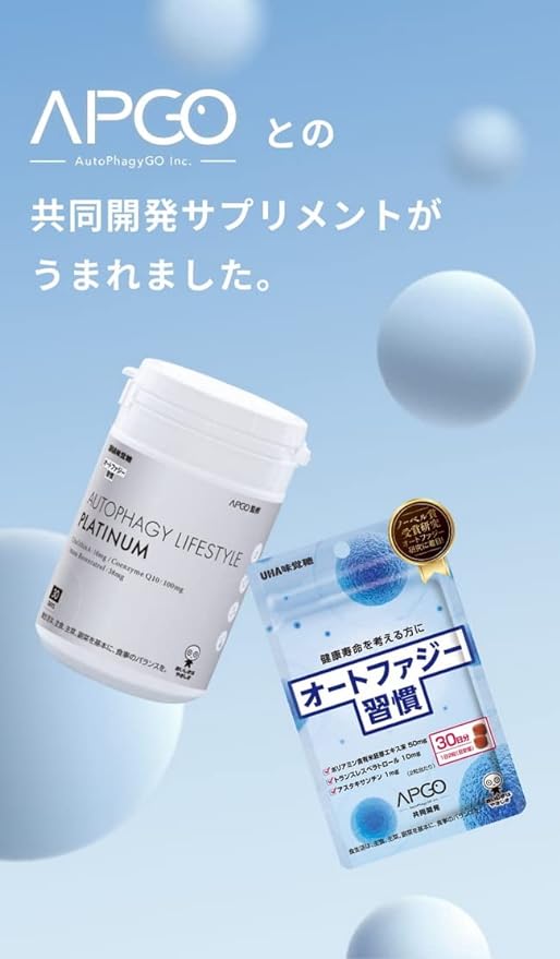 [UHA Mikakuto Official] Aging care supplement that considers health and beauty from cells Autophagy habit 30 days 60 tablets 2 tablets per day Contains polyamine-containing rice germ extract powder, trans-resveratrol, and astaxanthin - BeesActive Australia