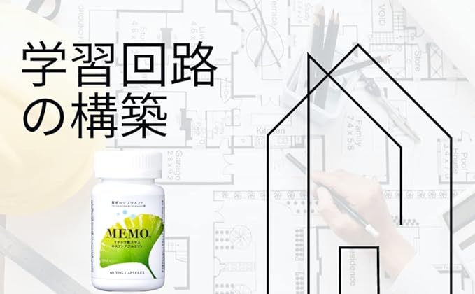 [Doctor-supervised Phosphatidylserine Soybean Extract 10,800mg Ginkgo Biloba Extract 3,600mg Synergy Blend] MEMO Study Study Concentration Dopamine Serotonin Acetylcholine 60 Capsules 30 Servings Made in Japan Sage's Supplement - BeesActive Australia