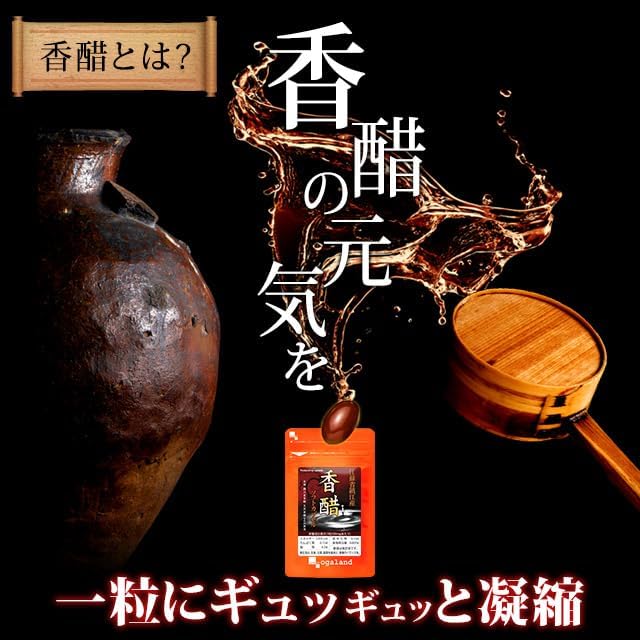 Economical Zhenjiang Incense Vinegar Soft Capsules (180 capsules/approx. 3 months supply) - BeesActive Australia
