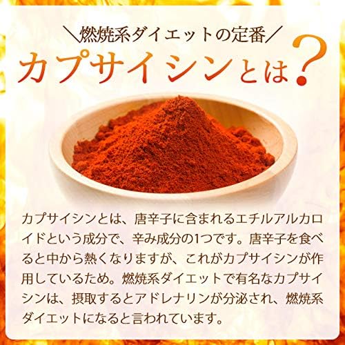 ogaland Capsaicin (270 Tablets, Approx. 3 Month Supply, Classic Burning Supplement (Beauty/Exercise Support), For People Who Are Concerned About Cold Vitamins, Essential Amino Acids Supplement - BeesActive Australia