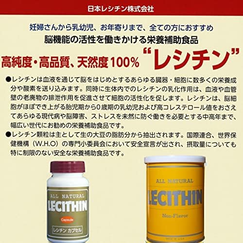 Lecithin Capsules 900mg x 90 Nippon Lecithin Co., Ltd. - BeesActive Australia