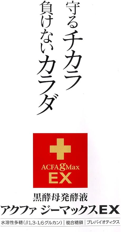 Akafazimax EX 0.6 oz (17 g) x 30 Packs of Black Yeast Fermentation Extract - BeesActive Australia