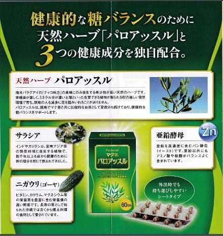 Magma Palo Asle 120 Capsules - BeesActive Australia