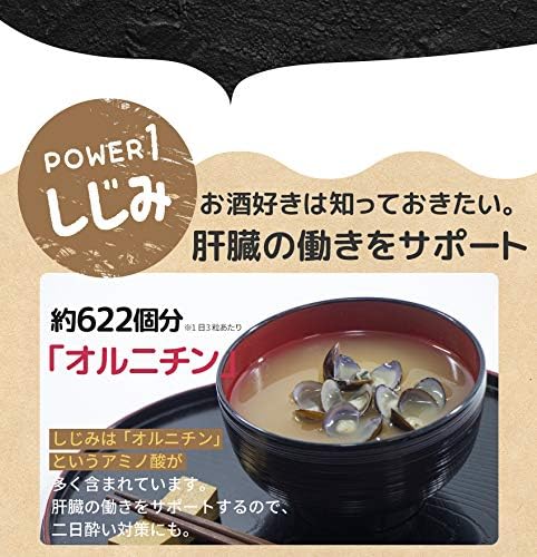 Biosupplement Gyut! Shijimi Ornithine Shijimi Oyster Extract Maca Vitamin B1 (90 tablets x 1 bag) - BeesActive Australia