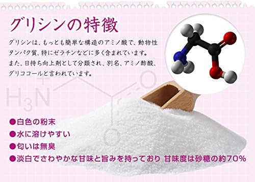 NICHIGA Domestic production Glycine 1kg (glycine) 100% purity Amino acid Food additive [01] - BeesActive Australia