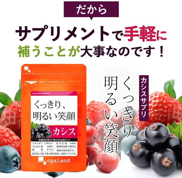 ogaland Black Cassis (90 Capsules/About 3 Month Supply), Beauty Support Supplement (Cassis Extract, 0.9 fl oz (27.8 mg) per Capsule), Cassis Supplement, Turenge Extract, Acai Extract - BeesActive Australia