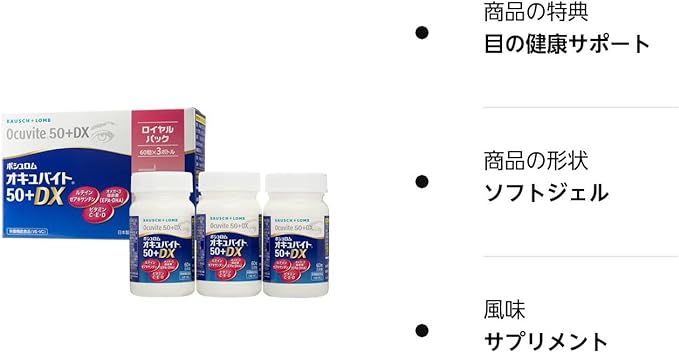 Bausch & Lomb Occubite 50+DX Royal Pack (60 tablets x 3 bottles) - BeesActive Australia