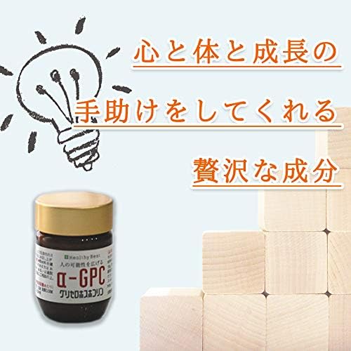 Alpha GPC for choline supplementation Glycerophosphocholine 15g derived from soy lecithin - BeesActive Australia