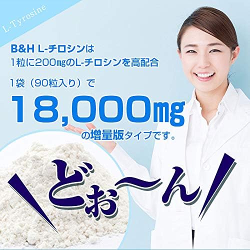 B&H Labo L-tyrosine large capacity 180 tablets + DHA, EPA, flaxseed oil (α-linolenic acid) combination - BeesActive Australia