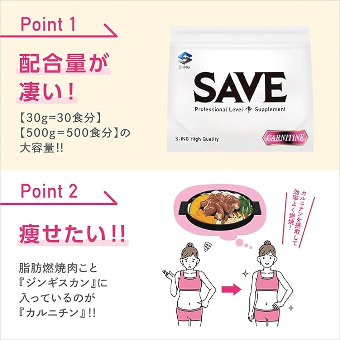 SAVE Carnitine Powder (500g) - BeesActive Australia