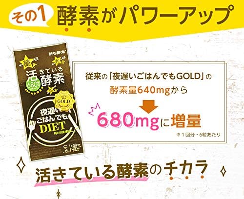Shintani Enzyme, GOLD+ 30 Servings (Enzyme Volume: 680 mg) - BeesActive Australia