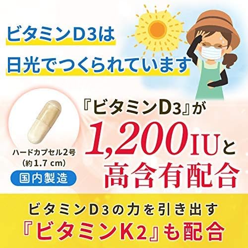 naturich Vitamin D3 K2 Good Bacteria 30 tablets (30 days supply) Contains 1,200 IU (30 mcg) of D3 per tablet Small grain type Vitamin D Vitamin K2 21 kinds of beneficial bacteria Lactic acid bacteria Domestic production - BeesActive Australia
