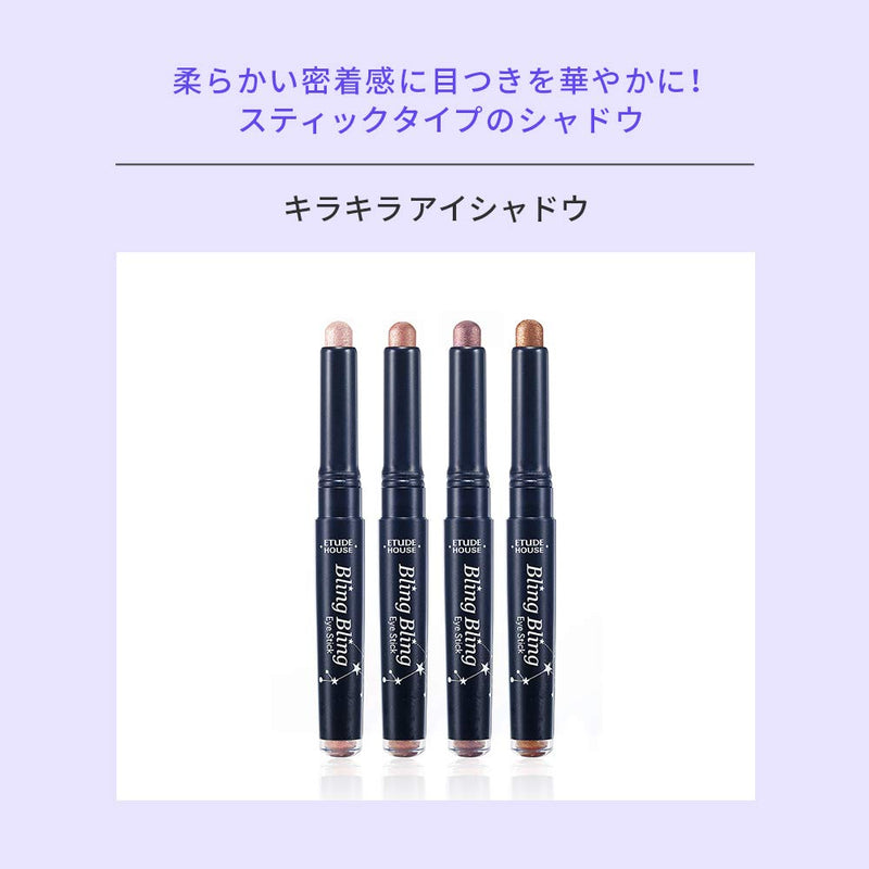 ETUDE HOUSE BlingBling Eye stick #15 Peach Swan Star - BeesActive Australia