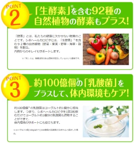 Herb Health Honpo Shibohele Calopita 90 tablets Gymnema Salacia White Kidney Bean Extract Supplement - BeesActive Australia