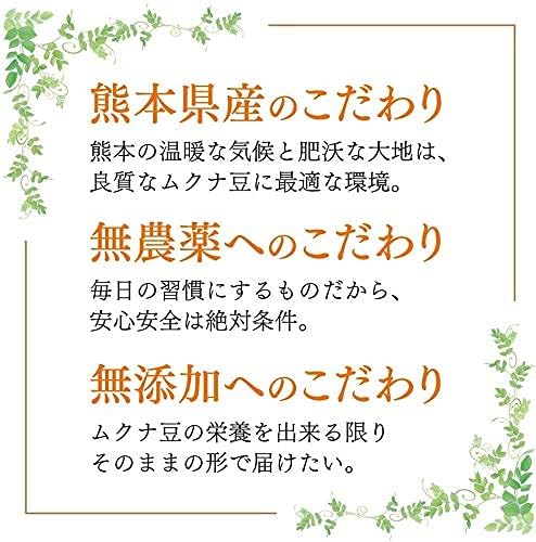 Mukuna Bean Powder (Yasho Bean Powder), 3.2 oz (90 g), Additive-free, 100% Japanese Mukuna Beans, No Pesticides - BeesActive Australia