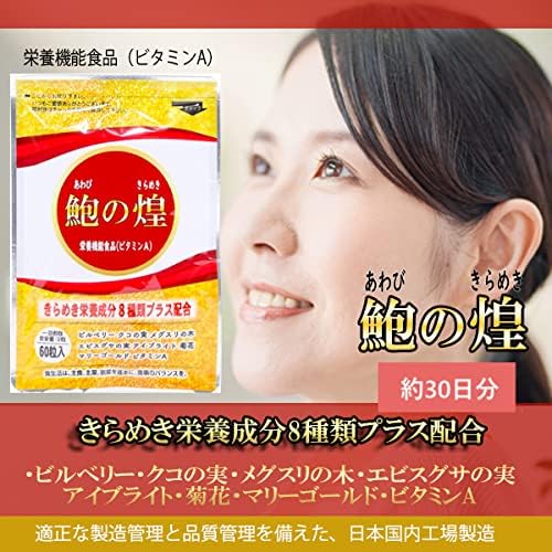 MediOne Abalone Sparkle 60 tablets Sparkle Nutritional Ingredients 8 Types Plus Contains Abalone Sparkle - BeesActive Australia