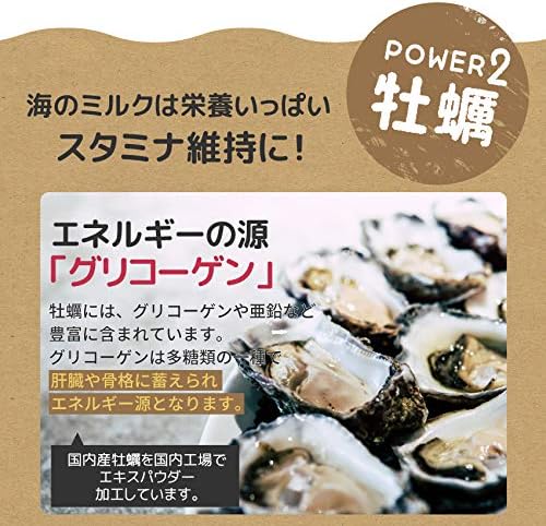 Biosupplement Gyut! Shijimi Ornithine Shijimi Oyster Extract Maca Vitamin B1 (90 tablets x 1 bag) - BeesActive Australia
