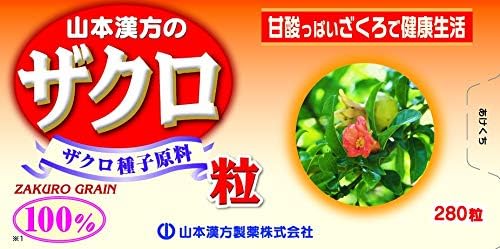 Yamamoto Kampo Pharmaceutical Pomegranate grains 100% 280 grains - BeesActive Australia
