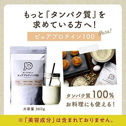 Tamachan Shop Protein, 12.2 oz (360 g), Pure Protein 100 - BeesActive Australia