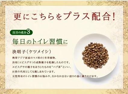 Seed Combs Dokudami & Aloe Supplement Ketsumeishi Oligosaccharide (30 tablets for about 1 month) - BeesActive Australia