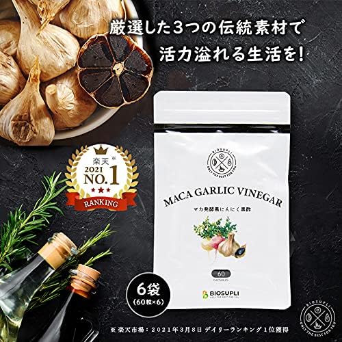 Bio Supplement Maca Fermented Black Garlic Black Vinegar Garlic from Aomori Prefecture Fukuchi White Six Pieces Black Vinegar Moromi Powder from Kagoshima Prefecture Maca from Peru (60 grains x 6 bags) - BeesActive Australia