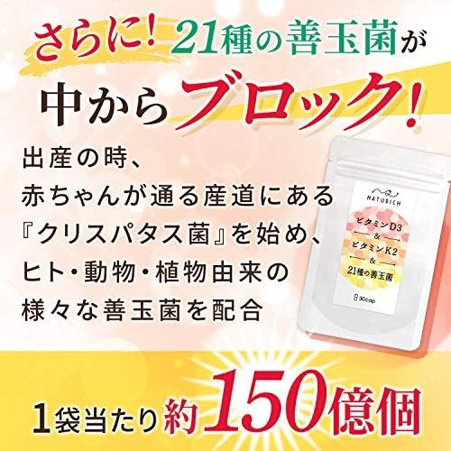 naturich Vitamin D3 K2 Good Bacteria 30 tablets (30 days supply) Contains 1,200 IU (30 mcg) of D3 per tablet Small grain type Vitamin D Vitamin K2 21 kinds of beneficial bacteria Lactic acid bacteria Domestic production - BeesActive Australia