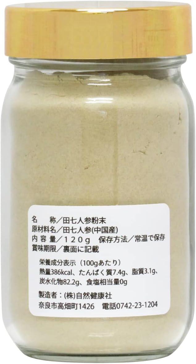 Shinnokusha Tanshichi Carrot Powder, 4.2 oz (120 g), Supplement, Powder, Additive-Free - BeesActive Australia
