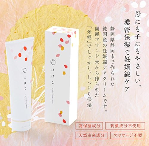 Domestic Care Cream "is the gun. Pregnancy Lines After Pregnancy Prevention Rice Koji Beauty Formula - BeesActive Australia