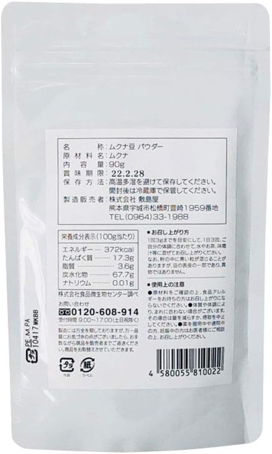 Uses 100% Black Mukuna Beans; Naturally grown without pesticides; Made in Sri Lanka; Black mucuna beans (8 g of pesticides) powder (80 g) - BeesActive Australia