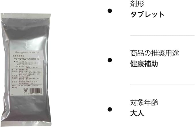 Banlangkong extract fine grains 30 packets - BeesActive Australia