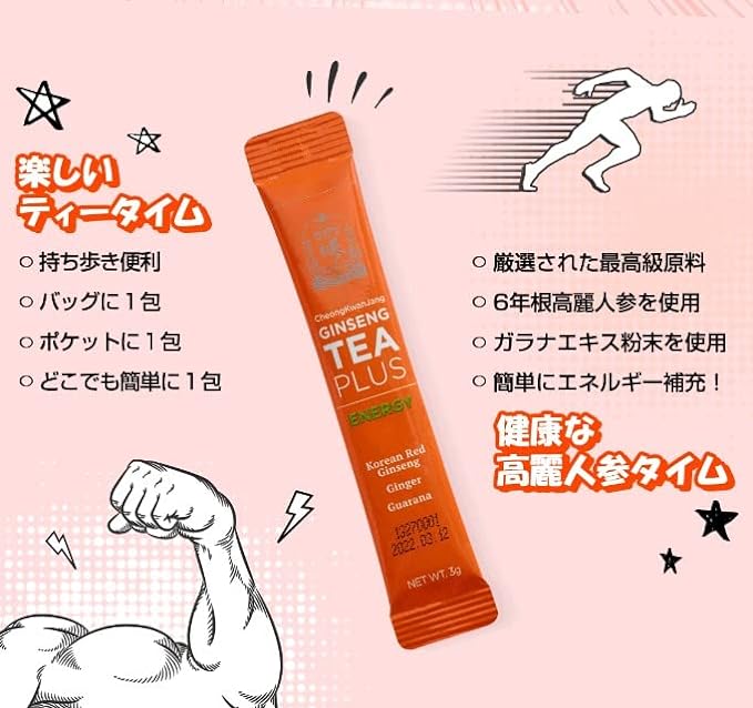 Jeonggwanjang TEAPLUS Energy 6 Year Root Ginseng Supplement Korean Ginseng Red Ginseng Ginseng Powder Tea Ginger Guarana (20 Packets) Domestic Genuine Product - BeesActive Australia