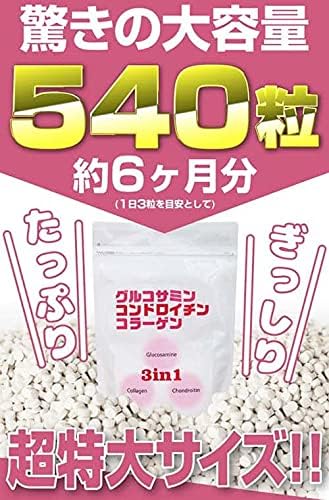 Kitanihon Kagaku Glucosamine Collagen Chondroitin 3in1 Supplement Nutritional Supplement - BeesActive Australia