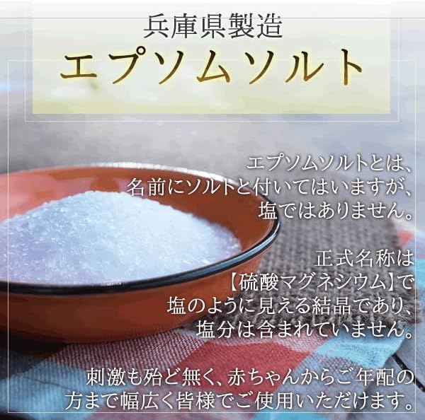 Epsom Salt, Magnesium Sulfate, 3.2 oz (950 g), Food Additive, Made in Hyogo Prefecture, Made in Japan - BeesActive Australia