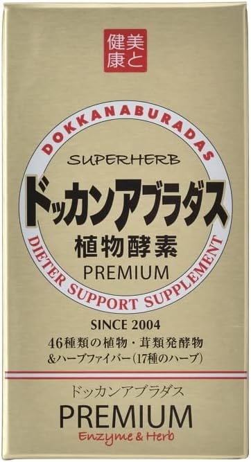 Herb Health Honpo Official Dokkan Abradus PREMIUM 180 tablets / Approx. 30 days supply - BeesActive Australia