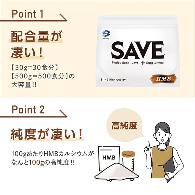 HMB High Purity SAVE HMB Calcium Powder HMB-ca (500g) - BeesActive Australia