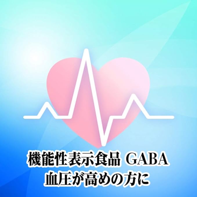 Fine Food with Functional Labeling GABA 30 Day Supply (60 Capsules), EPA DHA Formulated - BeesActive Australia
