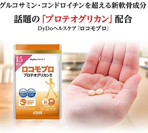 DyDo Healthcare Locomopro Proteoglycan Contains 30 tablets 15 days supply 2 bags set - BeesActive Australia