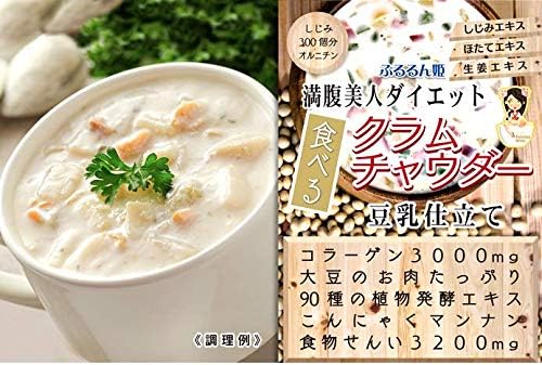 Pururunhime PH-GC-24 Full Satiety Beauty Diet Eating Clam Chowder, Set of 24 - BeesActive Australia