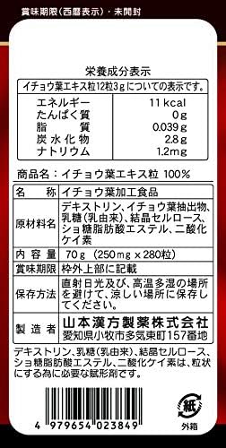 Yamamoto Kanpo Pharmaceutical 100% Ginkgo Biloba Grain 280 Tablets - BeesActive Australia