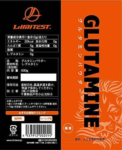 Limitest Glutamine Factory Direct Sale, Made in Japan, Powder, 17.6 oz (500 g), LIMITEST Additive-Free - BeesActive Australia