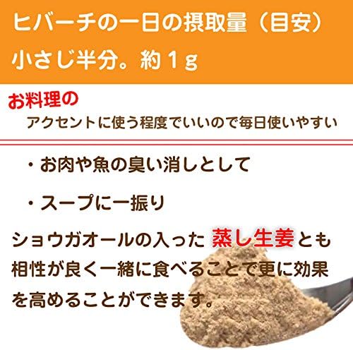 Super hibachi powder 250g (hihatsu extract powder) - BeesActive Australia