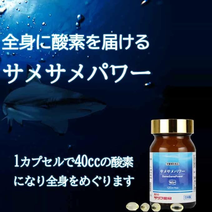 Satsuma Pharmacy Shark Shark Power Shark Liver Oil Supplement Deep Sea Shark Squalene (120 tablets) - BeesActive Australia