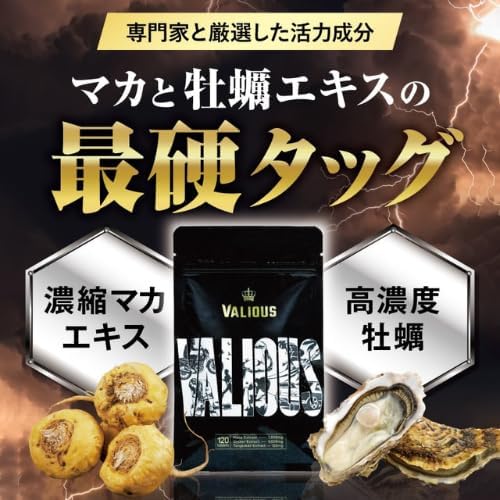 Super Concentrated VALIOUS Maca 1800mg Concentrated Oyster Extract 9000mg Zinc 576mg Supplement Tongkat Ali Krachaidam Caturaba (1 bag) - BeesActive Australia