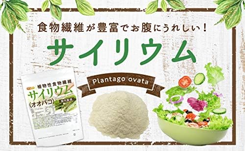 NICHIGA Plantago ovata 5.3 oz (150 g), Domestic Plant Dietary Fiber, Sugar 0 [04] - BeesActive Australia
