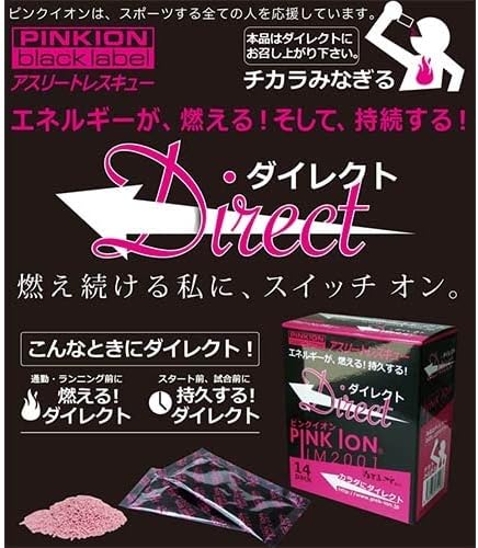 Pink Ion (Pink Ion) Mineral Amino Acids Hydrating Food Pink Ion Direct 14 in the 1402 - BeesActive Australia