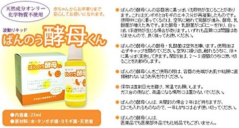 Banno Yeast-kun 1 box + 1 pack (7 pieces), 5 packs of seeds (1 banno yeast-kun + 5 sei packages present) - BeesActive Australia